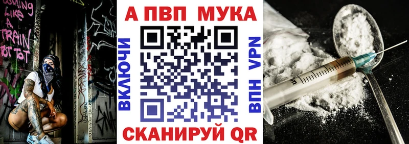 Alpha-PVP мука  Купить  Электросталь 