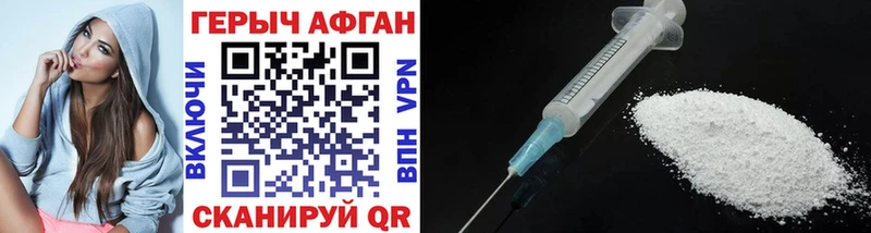Купить где  Электросталь  ГЕРОИН VHQ 