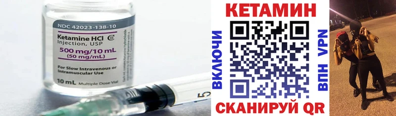 КЕТАМИН ketamine  Купить закладки  Электросталь 