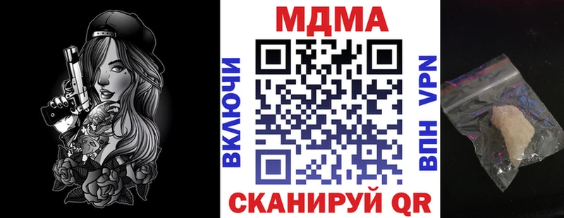 МДМА Molly  Купить закладки  Электросталь 