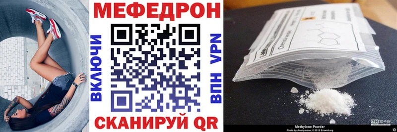 Купить закладки  Электросталь  Мефедрон mephedrone 