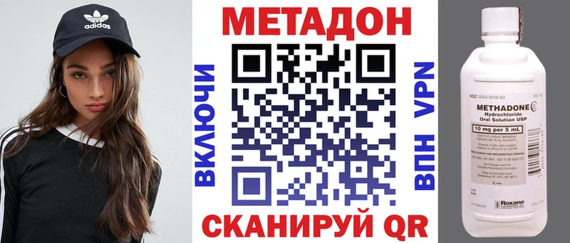 Метадон VHQ  Купить  Электросталь 