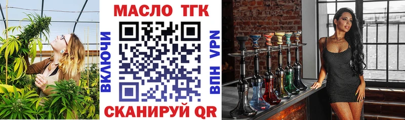 ТГК вейп с тгк Электросталь